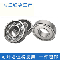 Harbin zlz bearing 6300 6301 6303 high-speed 6304 6305 6306 6307 imported 6302rs