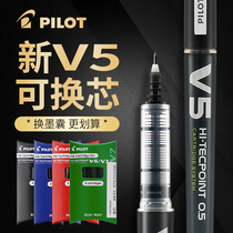 Japan Pilot Baile BXC-V5 V7 neutral pen large V5 upgrade version can replace the core water-based pen can replace the ink sac ink bile straight liquid needle type 0 5mm black pen signature pen students with color