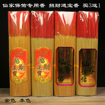 xian jia incense gong xiang home xian jia incense smoke-free gong xiang home xian jia incense smoke-free gong xiang household requirement