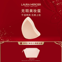 (Official) Laura Mercier Laura Marci Flawless Beauty Egg Powder Wet and Dry Liquid Foundation