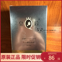 Queens brand Pien Tze Huang Pearl Cream Grade 40g anti-wrinkle moisturizing cream