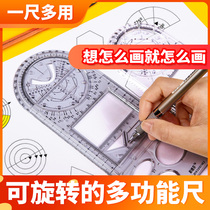 Primary and secondary school multi-function drawing ruler set mathematical geometry soft ruler female primary school students with wavy lines measuring angle Junior High School function ruler rotatable parallel triangle drawing circle template