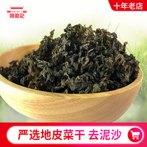 Dry land vegetables picking ground vegetables dry soft lichens Lichen Lida mushroom dry goods 500g
