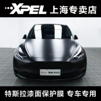 XPEL invisible car clothing film Tesla Nio Xiaopeng P7 all-car paint transparent protective film TPU car film