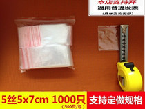 5*7 1#pe ziplock bag small 1 inch 2 inch photo certificate photo nut packaging plastic bag 1000