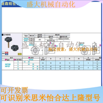 Mithmi pentagonal knob NPEF NPEM5 6-10 20 30