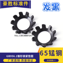 GB956 1 teeth taper lock washer black du cai xin 65 manganese steel M3 4 5 6 8 10 12