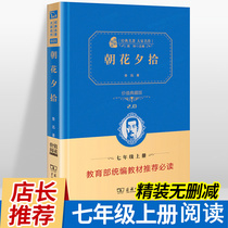 (Shop Search Two Ninefold) New Years reading Lu Xuns original copy of the original version No cut in full version 7th grade Junior high school extracurgenre reading world famous for business IndiaThe first 7 grade junior high school childrens extracurrary literature