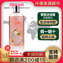 Merry Home Sunshine Town scented scents of bath and sweet cherry blossom-scented 237ml body of the Bathing Cream Official Web Flagship Store