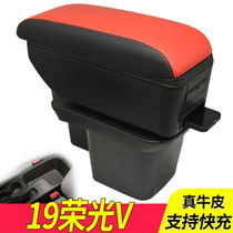 2019 Paragraphs Five Magong Light V Armrest Box Special Original Fitting 18 Original Plant 19 Retrofit 2018 Central Handled Case One