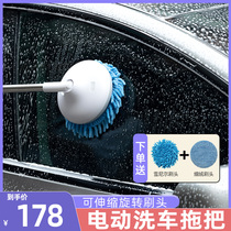 Electric car wash mop wireless retractable lazy car wash artifact multi-functional household glass cleaning window robot