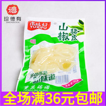 Chongqing Yu-in-law Mountain Peppers Pork Leather Chongqing Pepper Flavor snack Spicy Notes Office Snacks 90g