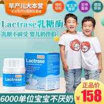 Germany original Lactrase Lactase Infant lactose intolerance 60 tablets milk flap wheel diarrhea box