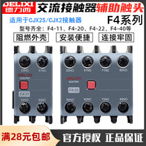 Dresy AC contactor auxiliary contact F4-11 02 22 contact 1 open 1 closed CJX2 CJX2 CJX4 LC1