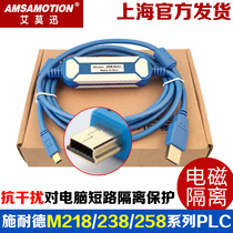 Compatible with Schneider M218 TM238LF series PLC programming cable Data download cable TCSXCNAMUM3P