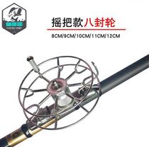 Shake handle eight wheels Hand dial wheel Valley fishing wheel Alloy stainless steel wheel Front taxi rod Raft fishing micro lead wheel