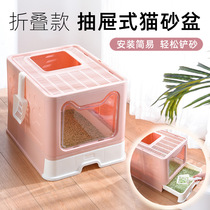 Cat Litter Basin Fully Enclosed Foldable Drawer New Cat Toilet Big deodorant Anti-splash semi-closed portable
