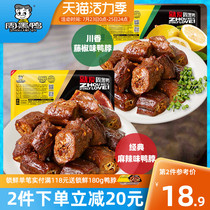 (Zhou Black duck flagship store _ lock fresh)Braised duck neck 320g Sweet and spicy vine pepper flavor Wuhan specialty leisure snacks