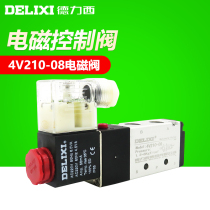 Delixi solenoid valve 4V210-08 two-position five-way pneumatic valve Yadke type