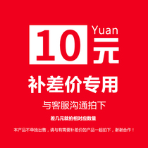 Yuequo lamps flagship shop to replenish the difference