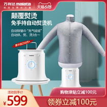 Vanlida free hand holding ironing machine Home small steam electric iron man type automatic hanging and ironing machine ironing out the deity