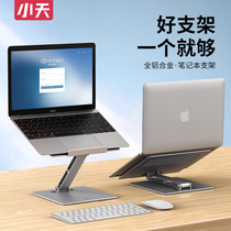 MacBook Apple lifting notebook stand Base bracket Computer shelf booster pad Desktop mac anti-cervical spine