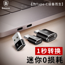 Double Sithotg adapter typec transfer usb Android mobile phone u pan Xiaomi 5 Huawei p9 connection wire changeover head
