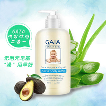 Australia GAIA Childrens Baby Shower Gel Shampoo 2-in-1 baby gentle and non-irritating body lotion 500ml