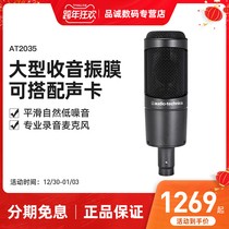 Audio Technica Iron Triangle AT2035 condenser microphone sound card set recording equipment yy anchor