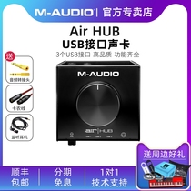 Maudio AIR HUB Professional Sound Card Audio Play Interface with USB Expansion