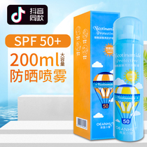 Isolation Protection Cream Spray SPF50 full body neck facial isolation waterproof ultraviolet students male and female