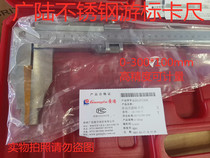 Guanglu vernier caliper 0-300500 600 10001 meters large stainless steel high precision industrial caliper