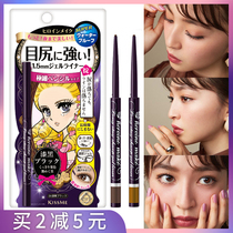Kiss me eyeliner pen waterproof anti-sweat Kiss beauty Japanese kissme brown lasting non-smudge beginners