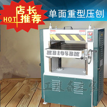 MB104 105 106 single-sided heavy-duty planing woodworking planing machine high speed planing machine woodworking press planer
