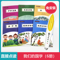 Our Chinese Studies series of classic ancient poems (2 volumes) The first set of English ballad cards for the rhyme and rhythm Enlightenment baby