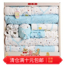 Newborn gift box set supplies 0-3 months baby newborn autumn and winter cotton baby clothes full moon gift