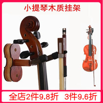 Erhu violin special wall hanger solid wood base solid wall adhesive hook violin stand can hang violin bow