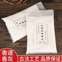 Chinese natural incense ash incense burner Ash aromatherapy appliances White ash maintenance ash incense road ash empty incense ash furnace for Buddha worship