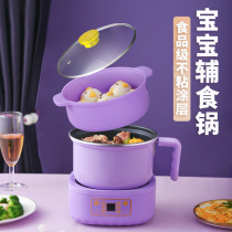 Pot Fu Baby Coveted Pan Special Non-stick Pan baby cooking Porridge Cooking integral pan fully automatic electric pot small milk pan