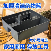 Baiyun dash basket hotel cleaning basket large tool basket thick durable storage basket plastic basket small portable