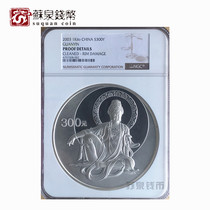 NGC Rated Coin 2003 1 kg Guanyin Silver Coin Shuiyue Guanyin 1 kg Guanshiyin Bodhisattva Silver Coin