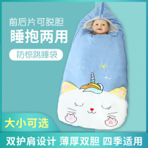 Baby Sleeping Bag Summer Season with Winter Thickened baby Anti-kick by Spring and Autumn Thin Newborn Anti-Throng