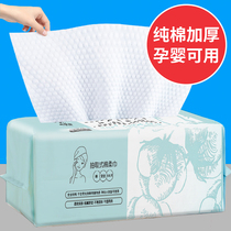 Wash towel women disposable cotton thickened large clean towel wipe face towel wash face towel draw type