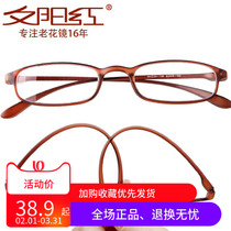 Sunset red glasses high - end brand TR90 ultra - light high flashes constantly male and female eyeglasses 2028