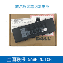 Dell Latitude 7204 7404 7214 njtch 8G8GJ original laptop battery 56WH