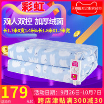 Rainbow electric blanket double control temperature adjustment 1 5 meters safe 1 8 Mila plush padded electric mattress household