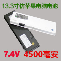 13 3 inch laptop battery 7 4v 4500MAH netbook universal 13 3 Cottage Apple battery