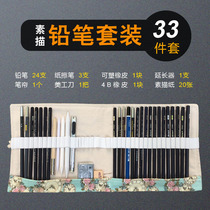 Sketch pencil set Matt 14b pencil sketch charcoal for beginners full set of female 5b painting art special 2-14b2 than sketch pencil professional students with drawing tools pencil