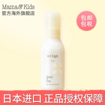  MamaKids Brown sugar Moisturizing Lotion High moisturizing Easy to push away Non-sticky Sensitive skin Suitable lotion 120ml