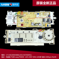 Original MD Washing Machine Accessories Controller Computer Motherboard 17138100008884 TG90-easy70WDX